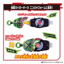 Kamen Rider Geats Kamen Rider Geats DX Ninja Raise Buckle Image_4