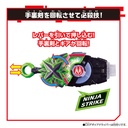 Kamen Rider Geats Kamen Rider Geats DX Ninja Raise Buckle Image_5