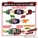 Kamen Rider Geats Kamen Rider Geats DX Ninja Raise Buckle Image_6