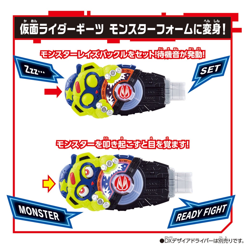 Kamen Rider Geats Kamen Rider Geats DX Monster Raise Buckle Image_4