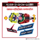 Kamen Rider Geats Kamen Rider Geats DX Monster Raise Buckle Image_5