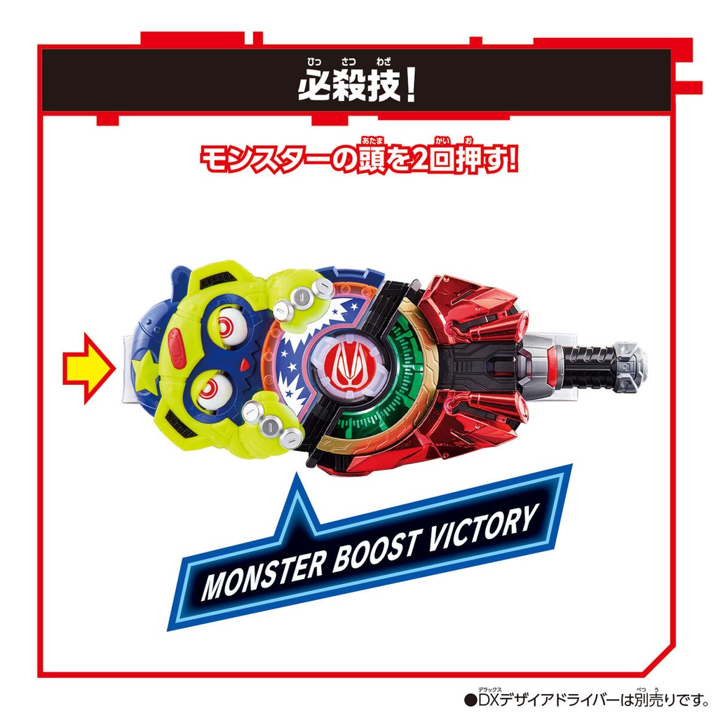 Kamen Rider Geats Kamen Rider Geats DX Monster Raise Buckle Image_6