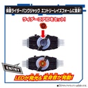 Kamen Rider Geats Kamen Rider Geats DX Monster Raise Buckle Image_7