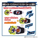 Kamen Rider Geats Kamen Rider Geats DX Monster Raise Buckle Image_8