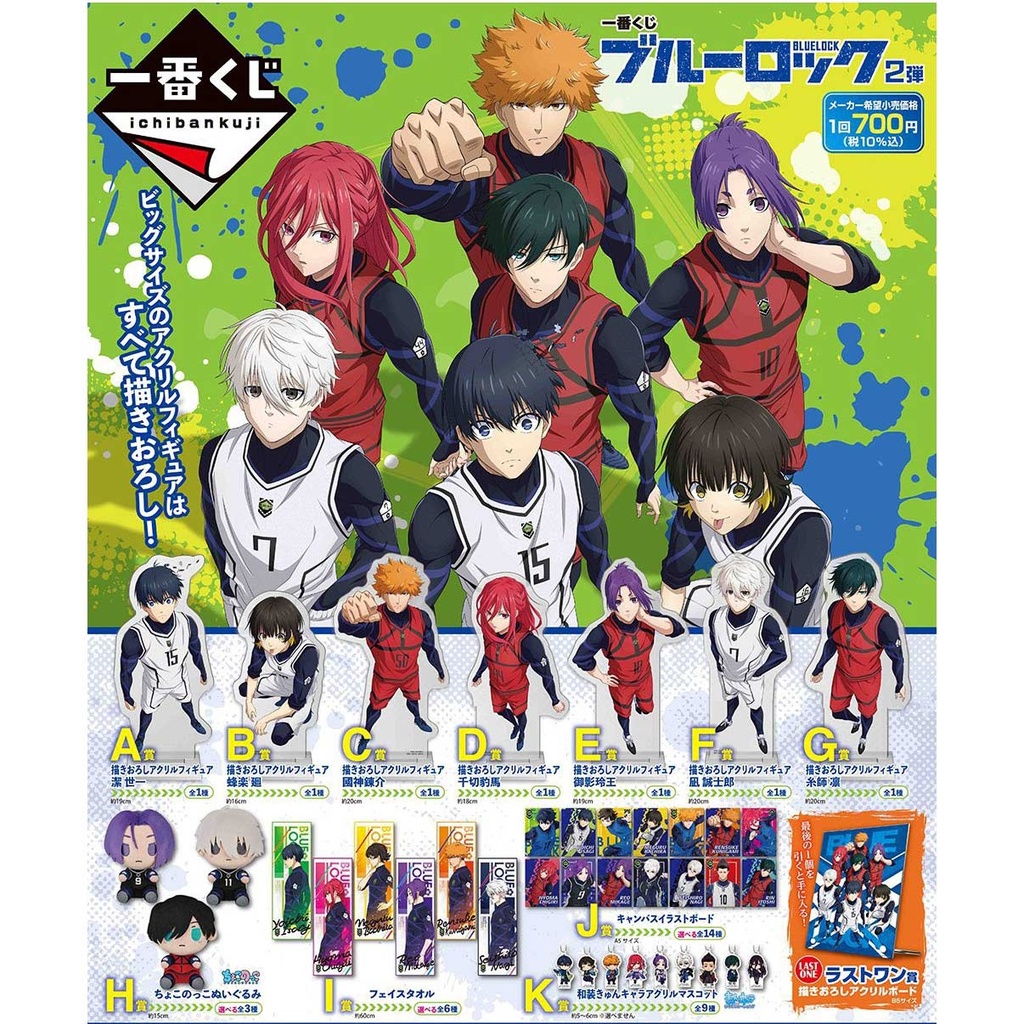 Ichiban Kuji - Blue Lock The Second Image_2