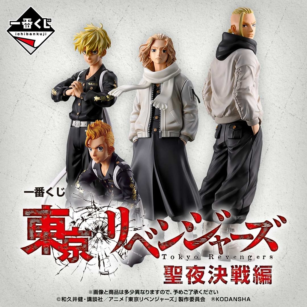 Ichiban Kuji - Tokyo Revengers - Holy Night Decisive Battle (Full ctn of 80 tickets) Image_2