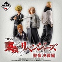 Ichiban Kuji - Tokyo Revengers - Holy Night Decisive Battle (Full ctn of 80 tickets) Image_2