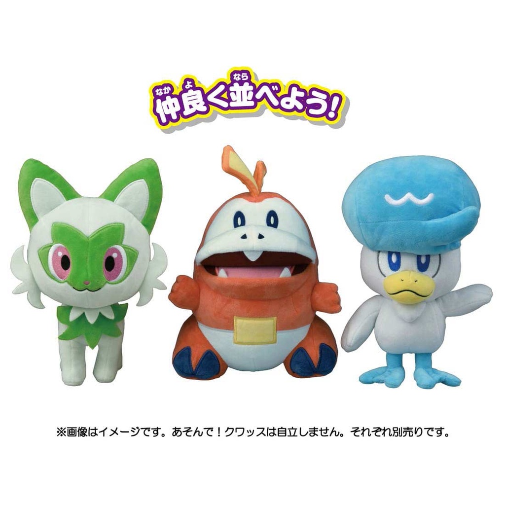 Pokemon Plush Asonde! Fuecoco Image_5