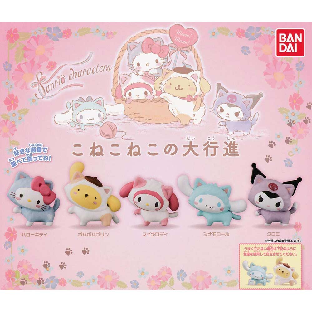 Sanrio Great March of Konekoneko Image_1