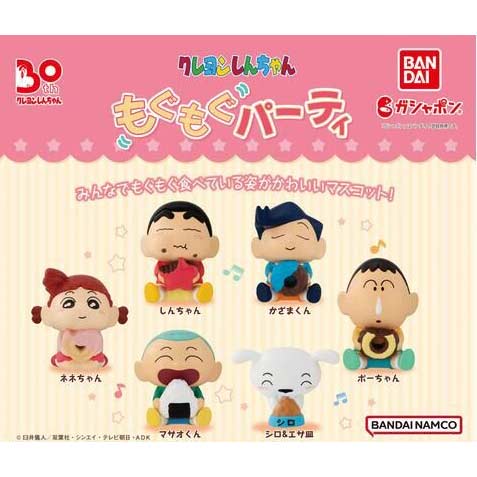 Crayon Shin-Chan MoguMogu Party Image_1