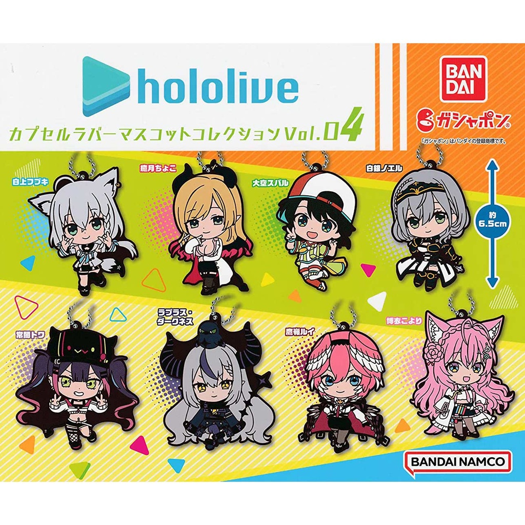 Hololive Production Capsule Rubber Mascot Collection 4 Image_1
