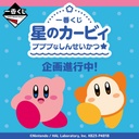 Ichiban Kuji - Kirby's Dream Land - Kirby's New Life (Full ctn of 70 tickets) Image_1