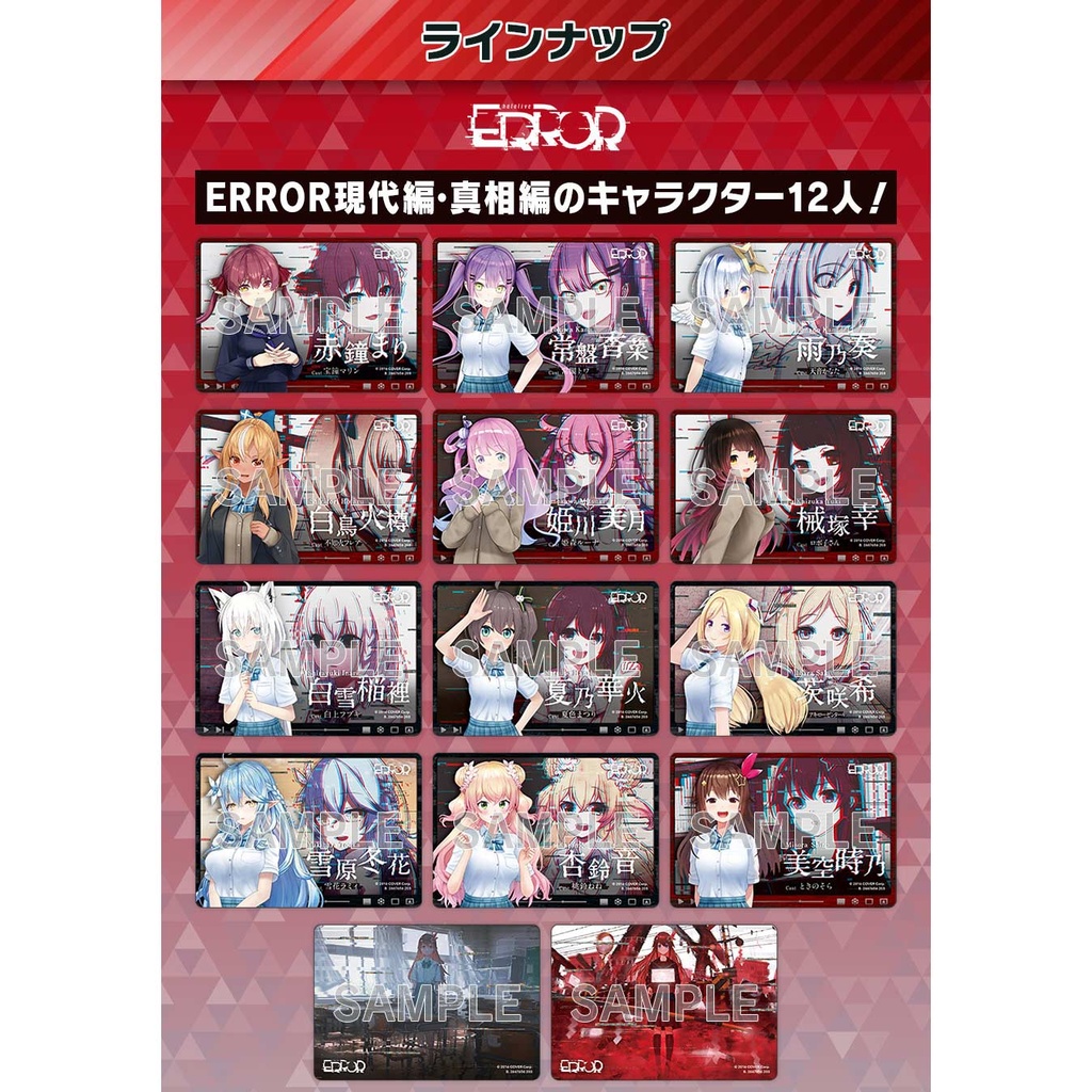 Hololive & Hololive ERROR Metallic Card Collection 2 [BOX] Image_2