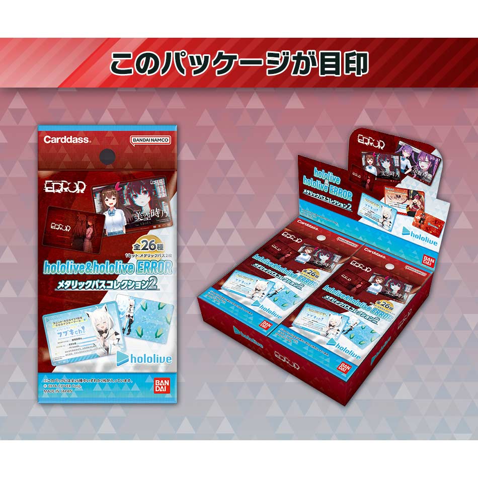 Hololive & Hololive ERROR Metallic Card Collection 2 [BOX] Image_4