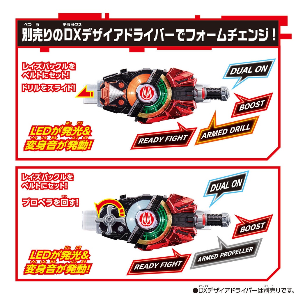 Kamen Rider Geats DX Drill & Propeller Raise Buckle Set Image_4