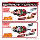 Kamen Rider Geats DX Drill & Propeller Raise Buckle Set Image_4