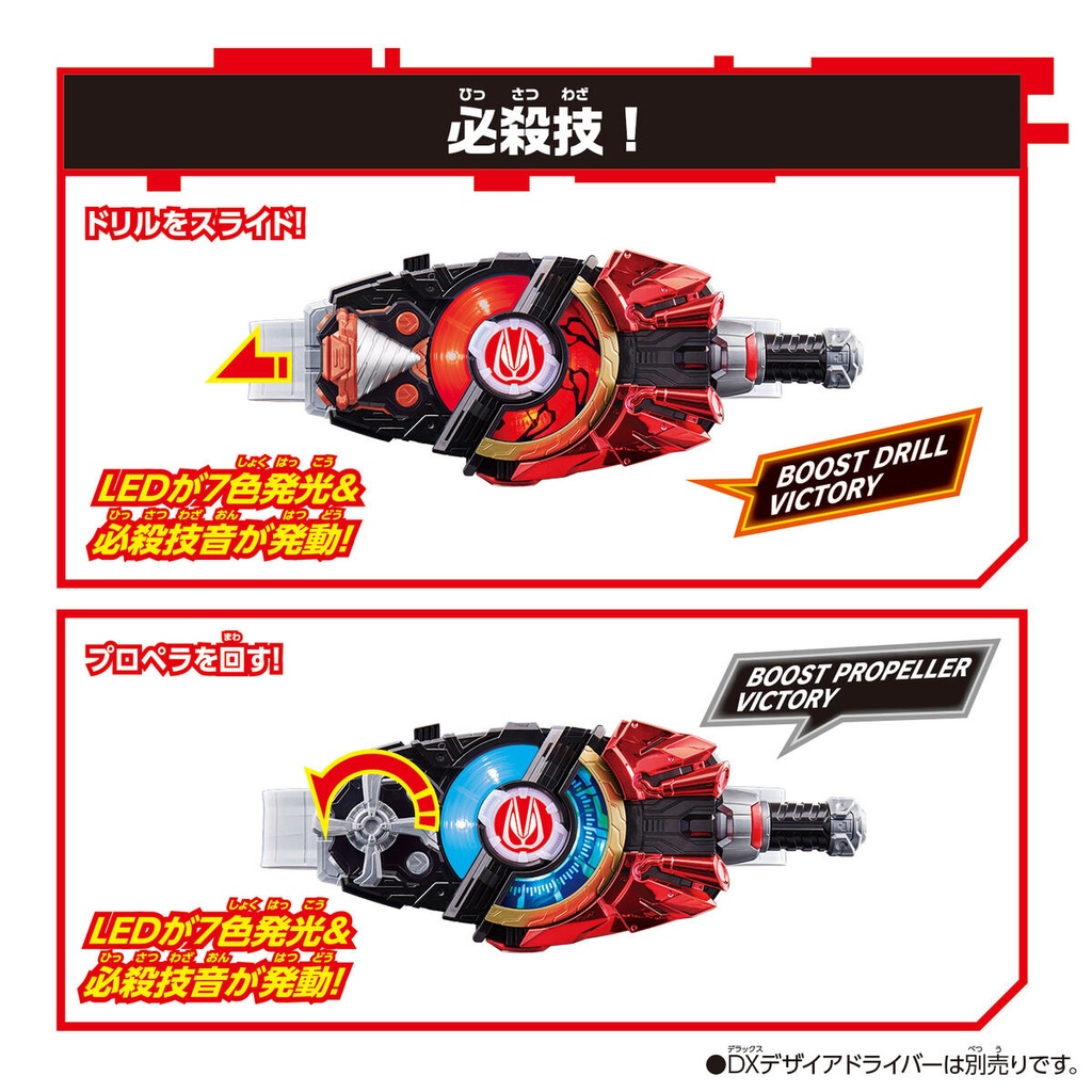 Kamen Rider Geats DX Drill & Propeller Raise Buckle Set Image_5