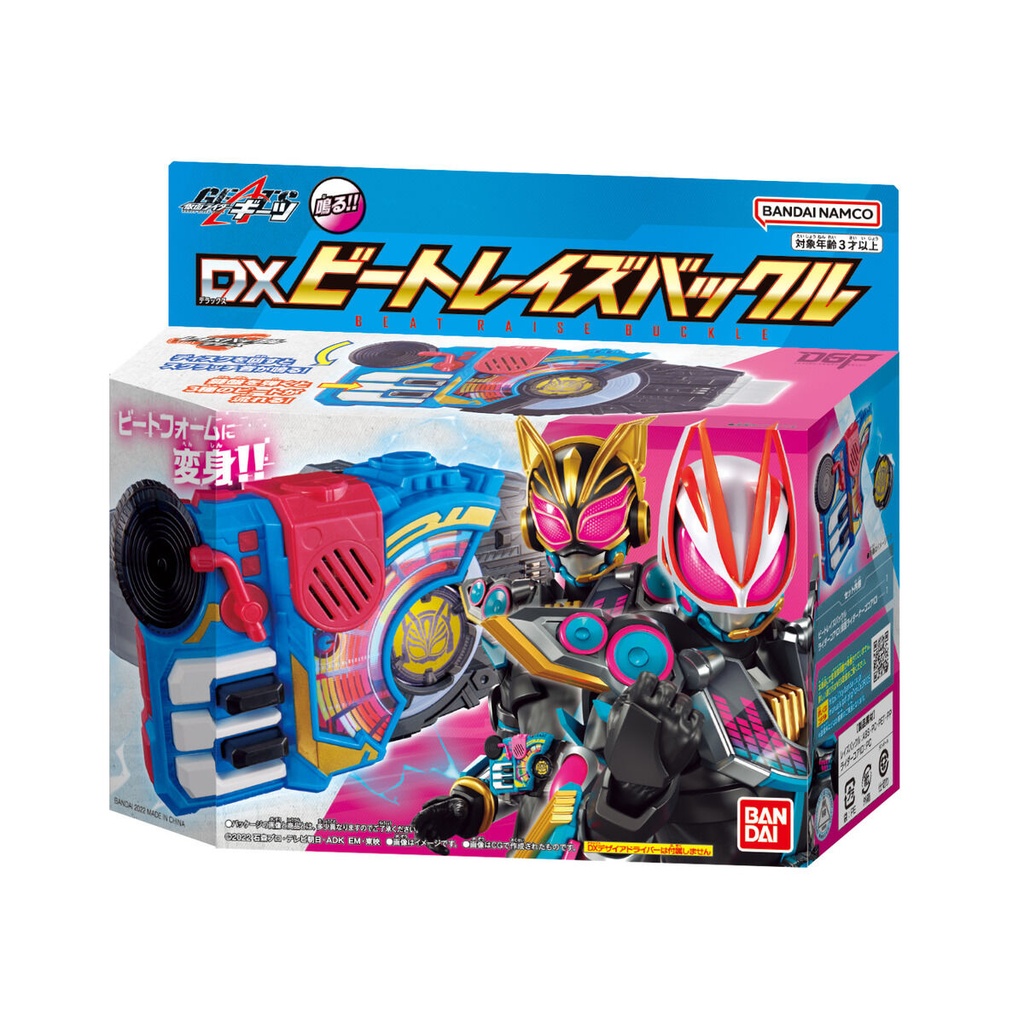 Kamen Rider Geats DX Beat Raise Buckle Image_1