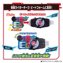 Kamen Rider Geats DX Beat Raise Buckle Image_4