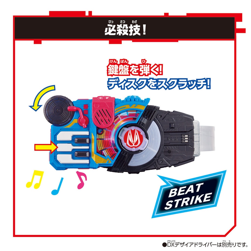 Kamen Rider Geats DX Beat Raise Buckle Image_5