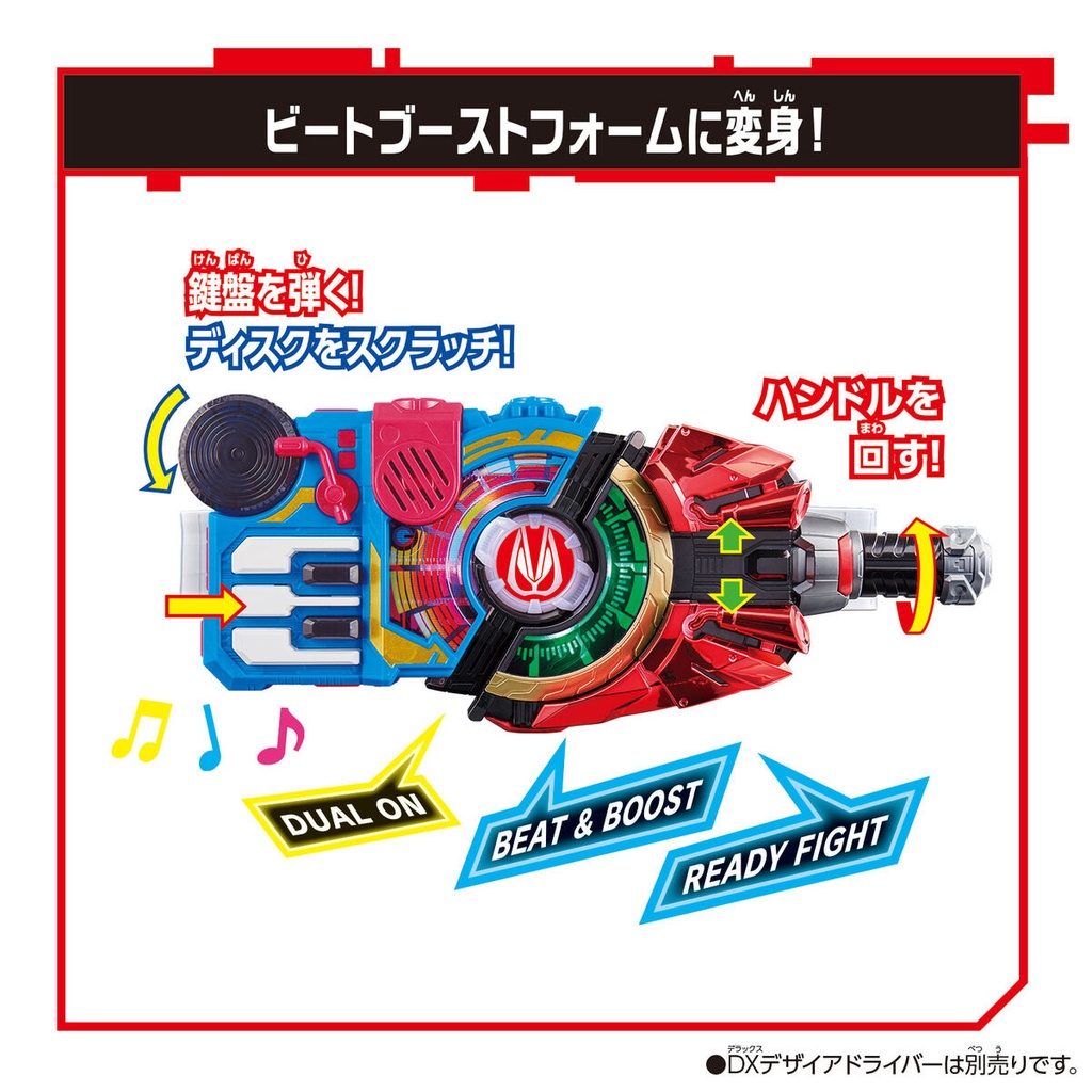 Kamen Rider Geats DX Beat Raise Buckle Image_6