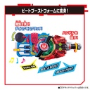 Kamen Rider Geats DX Beat Raise Buckle Image_6