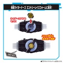 Kamen Rider Geats DX Beat Raise Buckle Image_7
