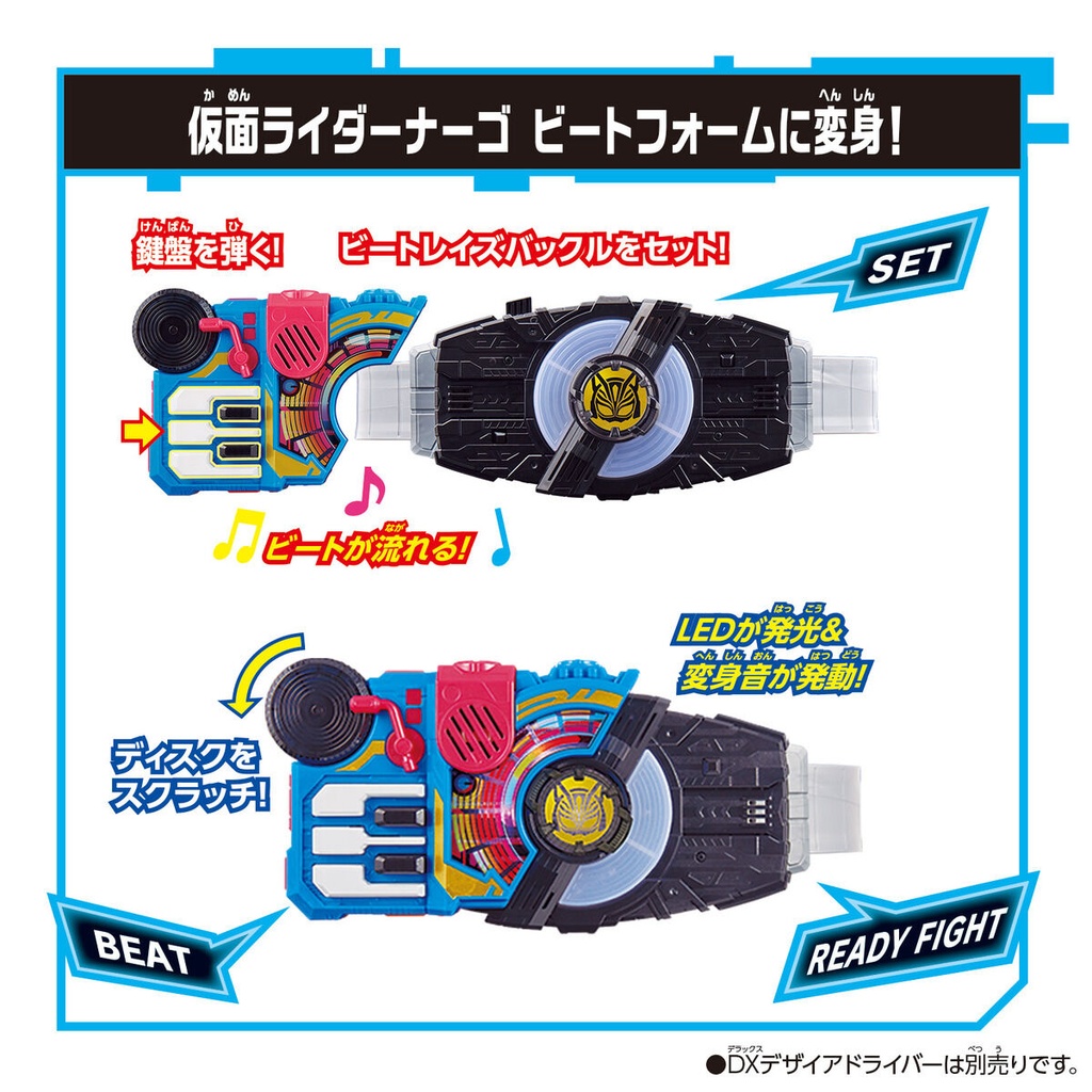Kamen Rider Geats DX Beat Raise Buckle Image_8