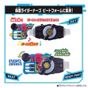 Kamen Rider Geats DX Beat Raise Buckle Image_8