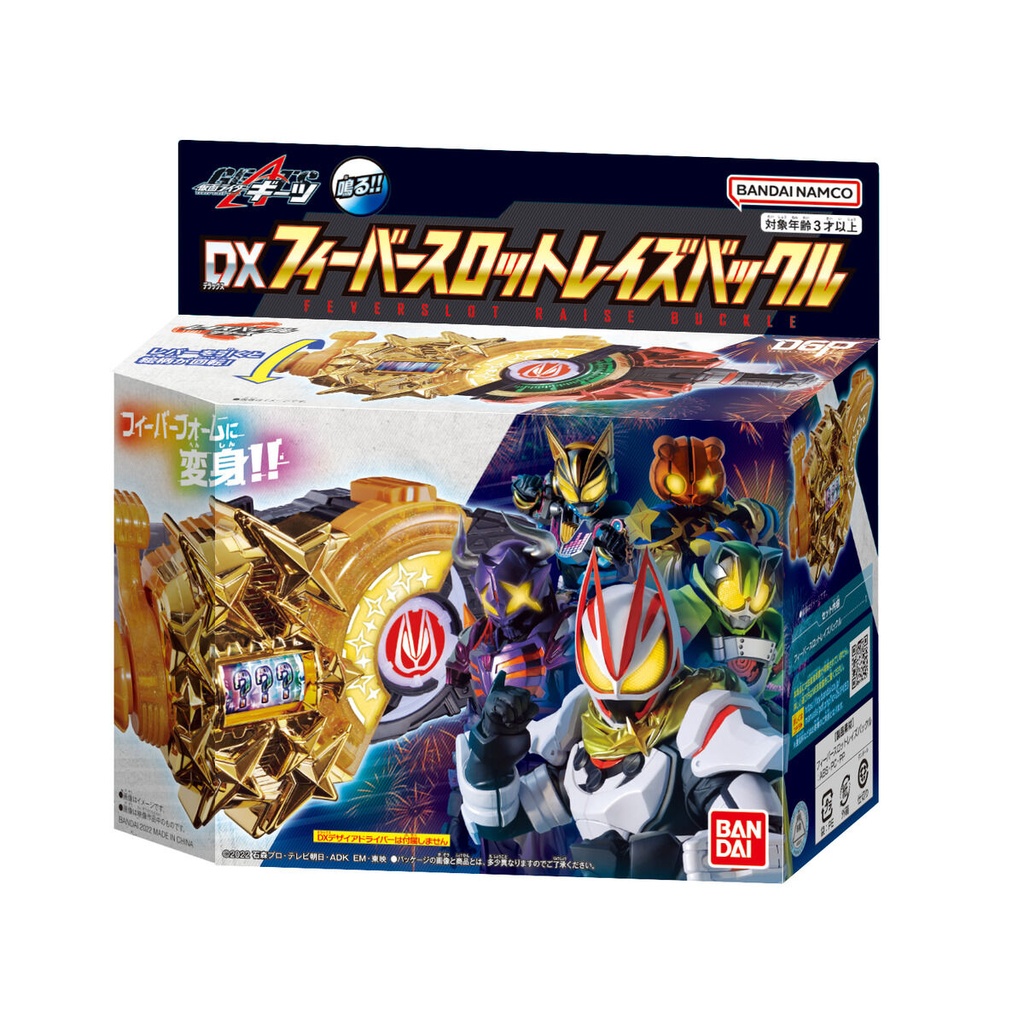 Kamen Rider Geats DX Fever Slot Raise Buckle Image_1