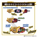 Kamen Rider Geats DX Fever Slot Raise Buckle Image_4