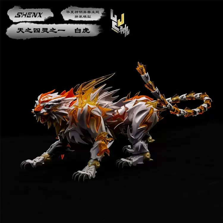 Shenxing Technology - Classic of Mountains and Seas series White Tiger Image_3