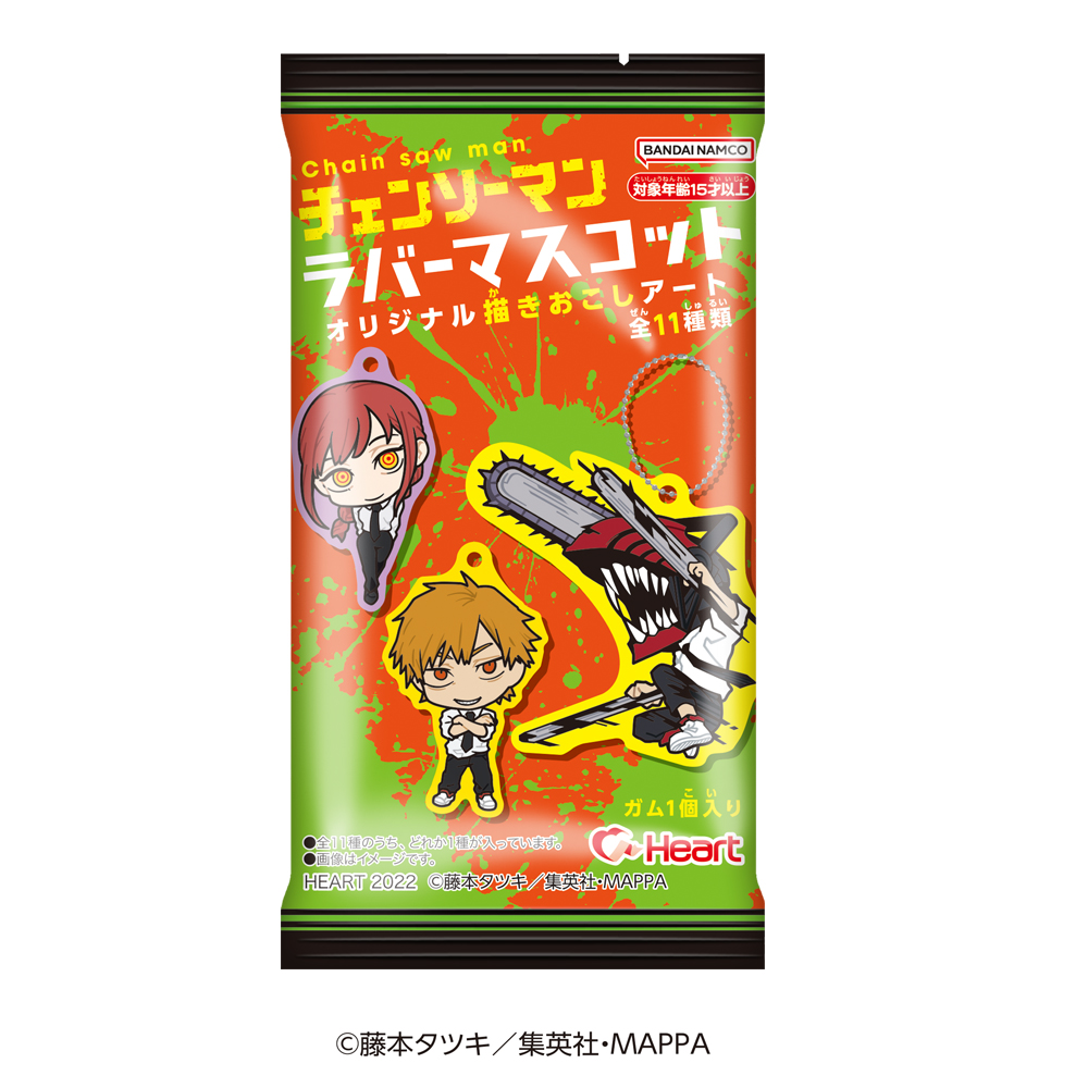Chainsaw Man Rubber Mascot [BOX] Image_1