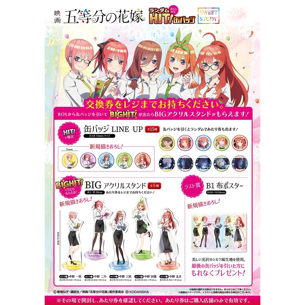 Atari Tsuki Random HIT Kuji - The Quintessential Quintuplets Sweet Study Image_2