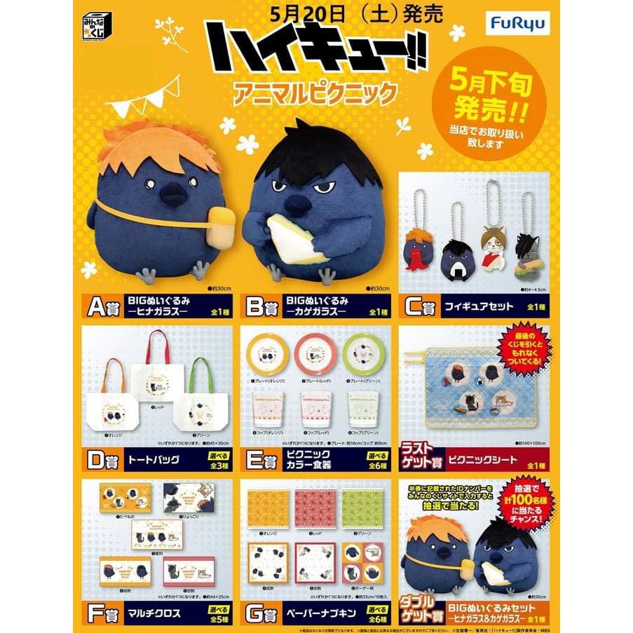 Minnano Kuji - Haikyu! Animal Picnic Image_2