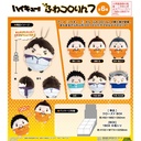 (PO) HQ-39 Haikyu!! Fuwakororin 7 [BOX] Image_1