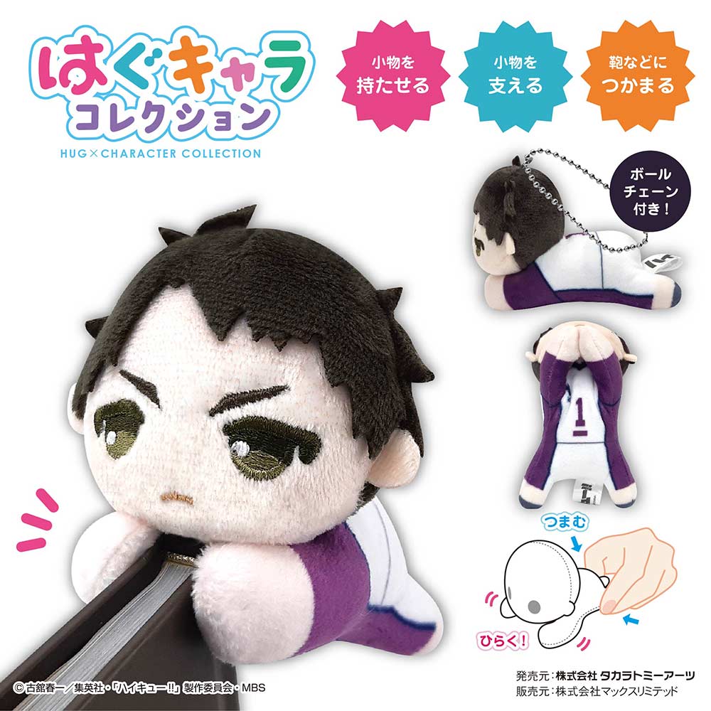 (PO) HQ-40 Haikyu!! Hug x Character Collection 7 [BOX] Image_2