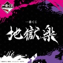 Ichiban Kuji - Hell's Paradise: Jigokuraku (Full ctn of 70 tickets) Image_2