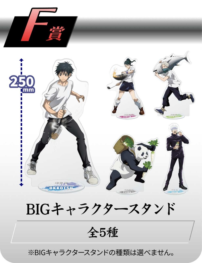 TOHO Animation Kuji Jujutsu Kaisen 0 Image_4