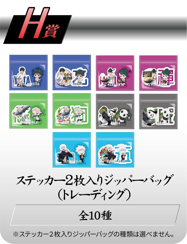 TOHO Animation Kuji Jujutsu Kaisen 0 Image_6