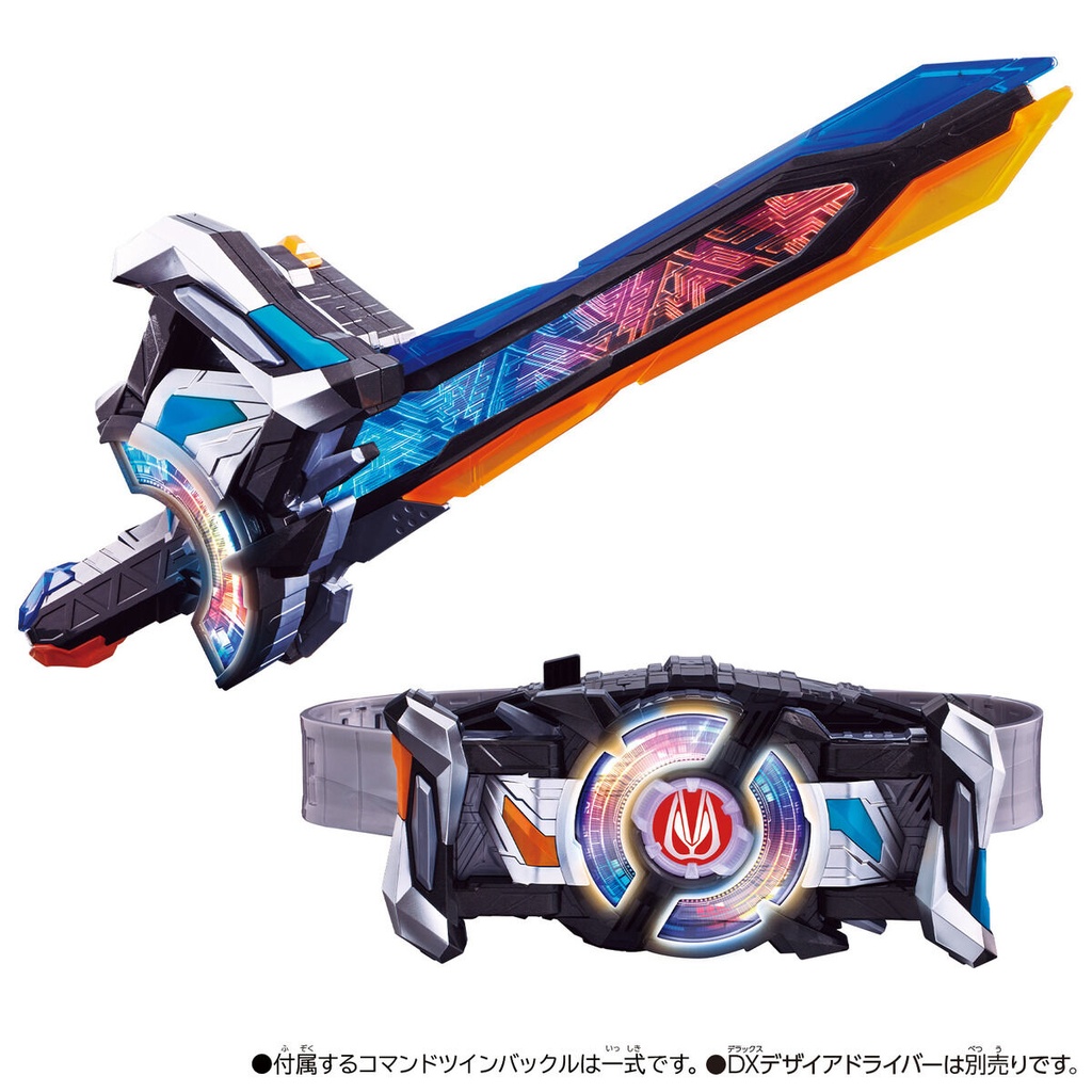 Kamen Rider Geats DX Command Twin Buckle & Raging Sword Image_2