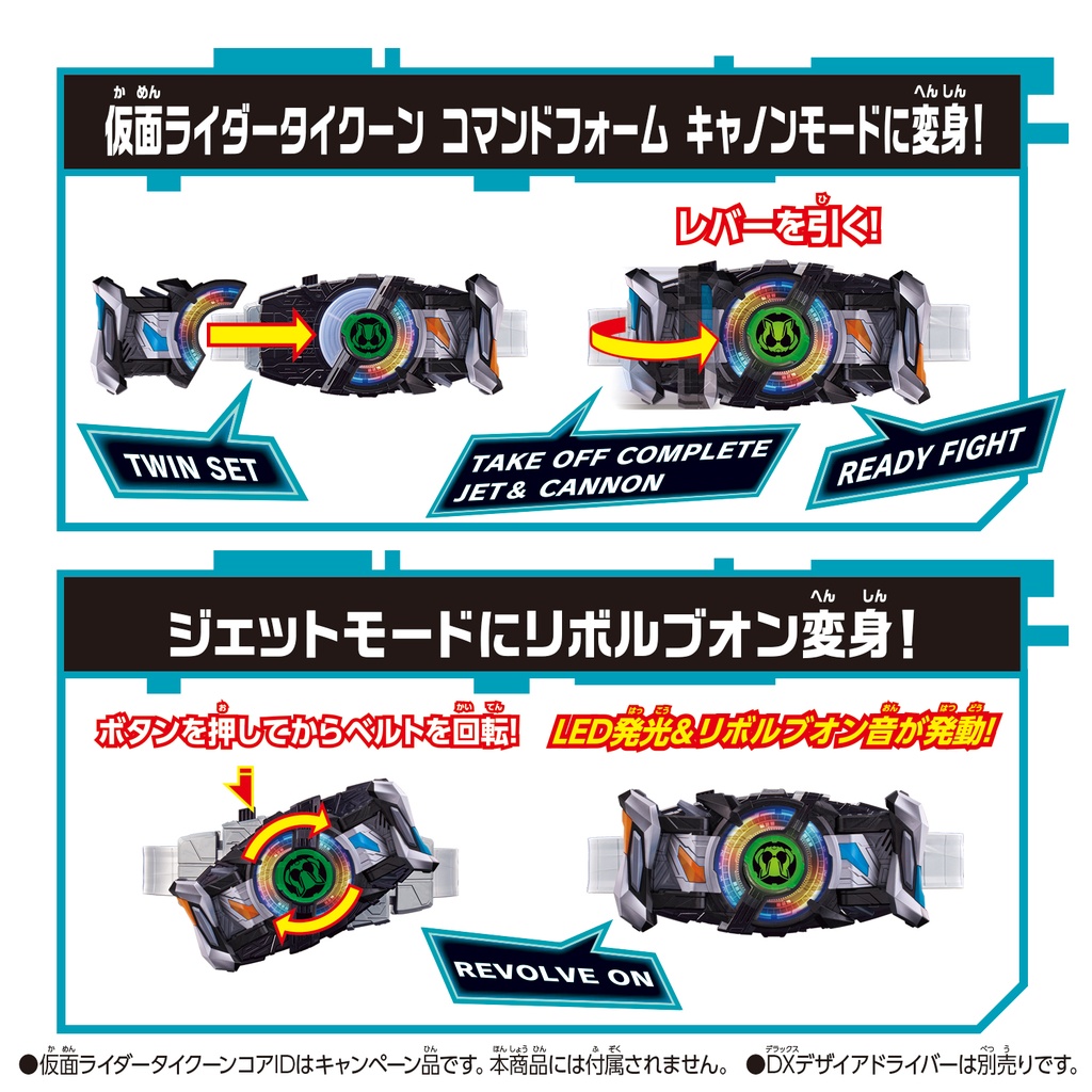 Kamen Rider Geats DX Command Twin Buckle & Raging Sword Image_7