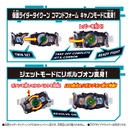 Kamen Rider Geats DX Command Twin Buckle & Raging Sword Image_7