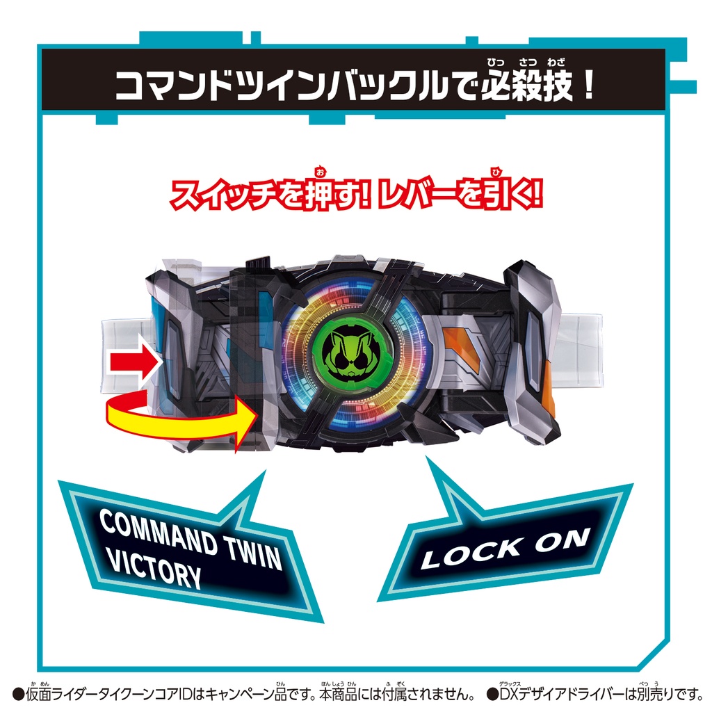 Kamen Rider Geats DX Command Twin Buckle & Raging Sword Image_8