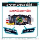 Kamen Rider Geats DX Command Twin Buckle & Raging Sword Image_8