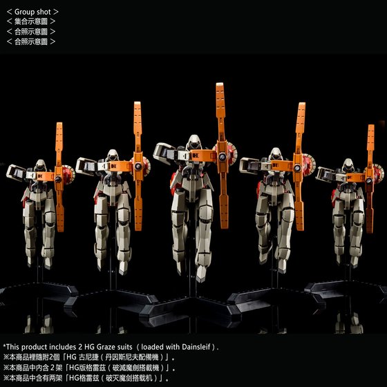HG 1/144 Gundam Iron-Blooded Orphans - Gjallarhorn Arianrhod Fleet Complete Set (P Bandai) Image_5