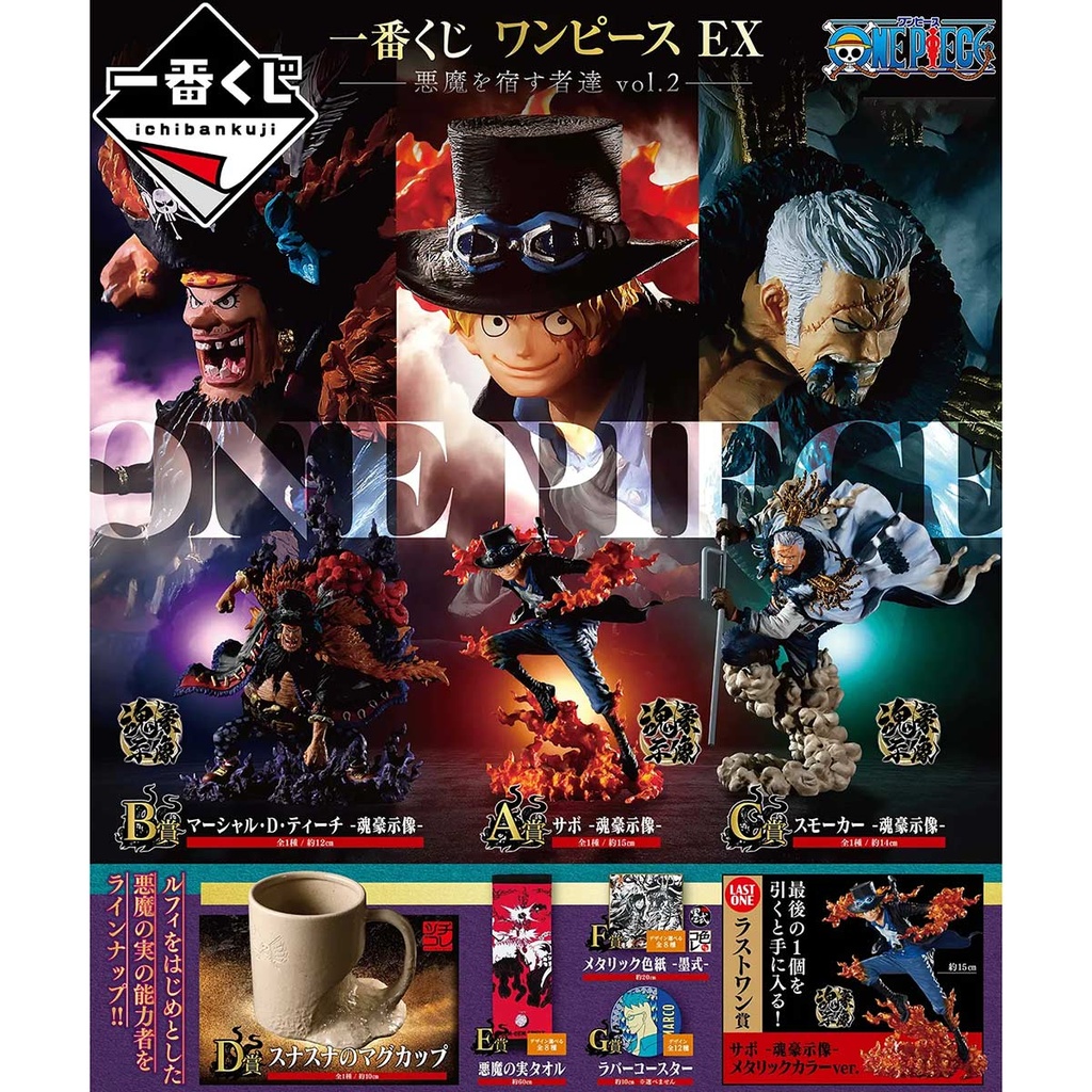 Ichiban Kuji - One Piece EX Devils Vol.2 Image_2