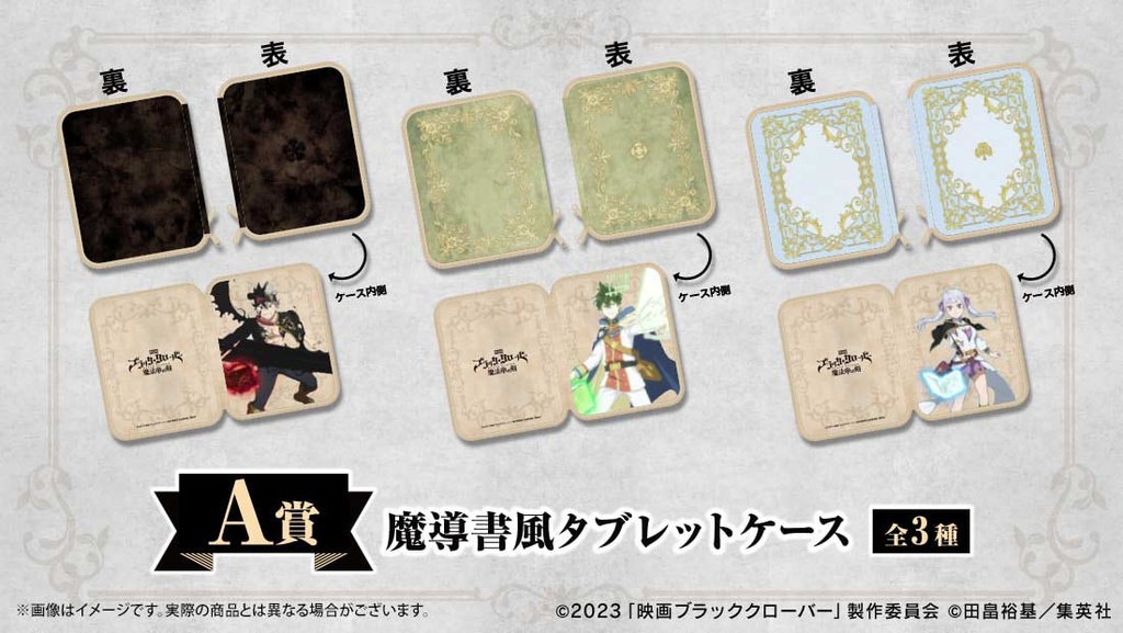 Web Kuji Black Clover: Sword of the Wizard King Image_3