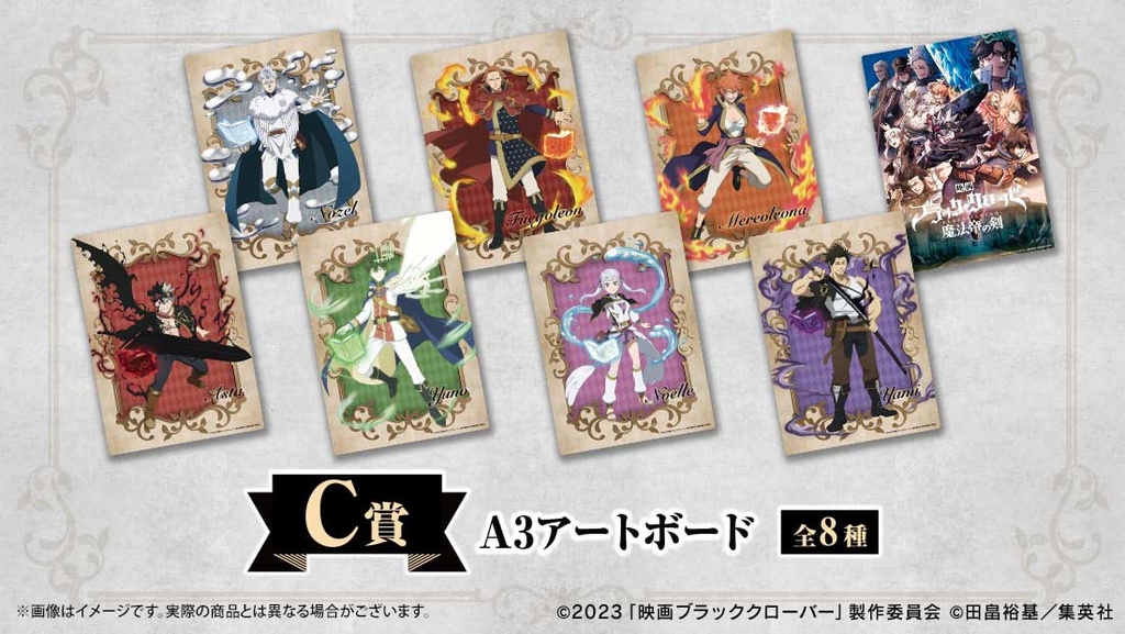 Web Kuji Black Clover: Sword of the Wizard King Image_5