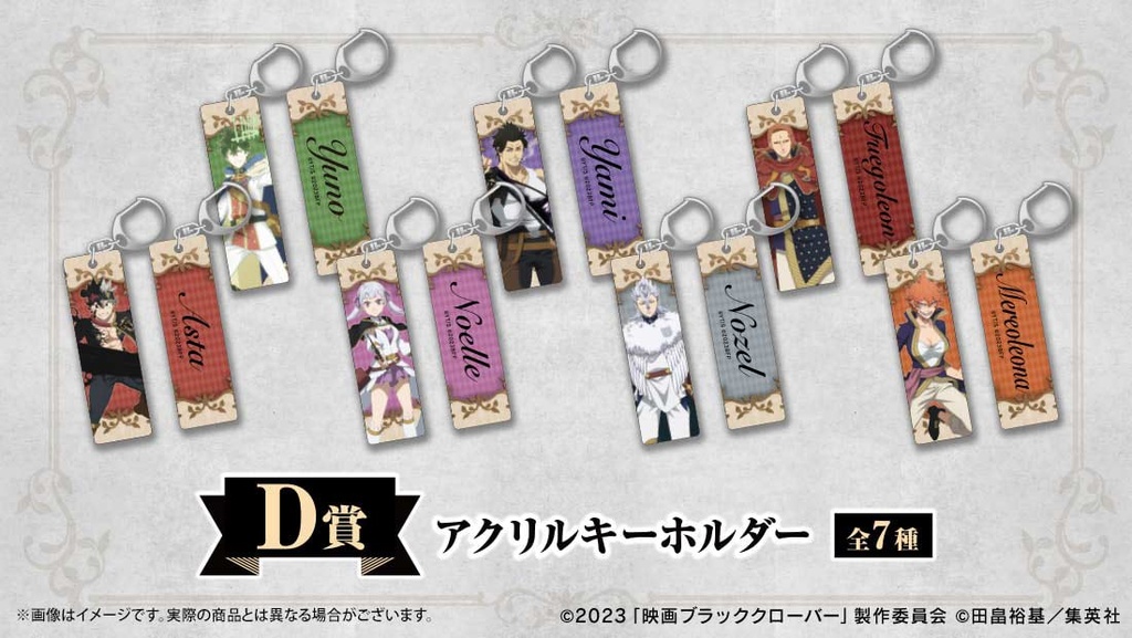 Web Kuji Black Clover: Sword of the Wizard King Image_6